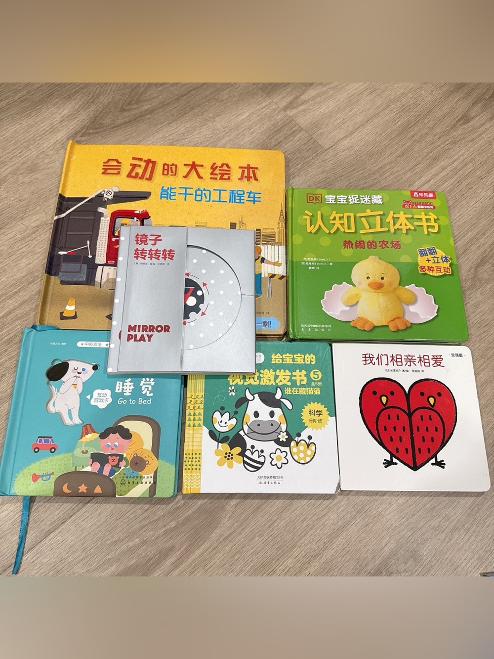 Chinese Board Book Set lot 中文書